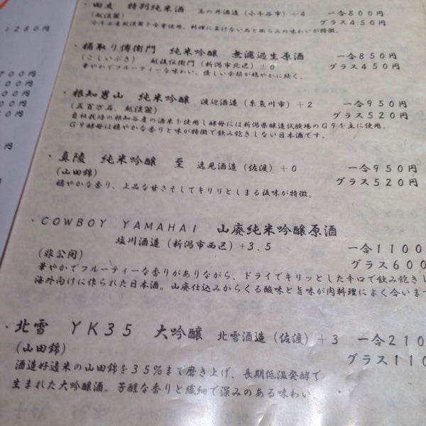 みやこわすれ 駅前店 Now Closed Japanese Restaurant
