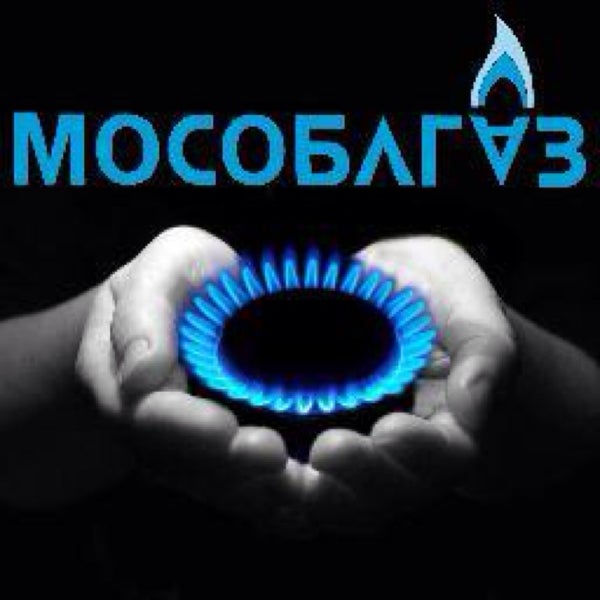 Мособлгаз логотип картинка