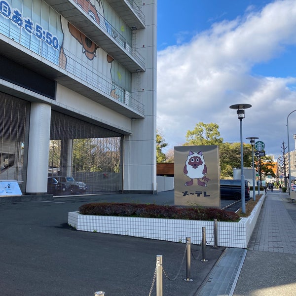 Photos At ウルフィ メ テレキャラクター 伊勢山 名古屋市 愛知県
