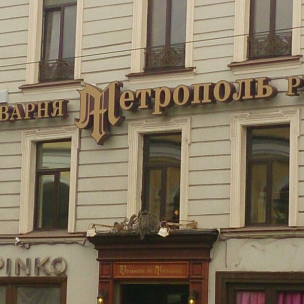 Метрополь санкт петербург