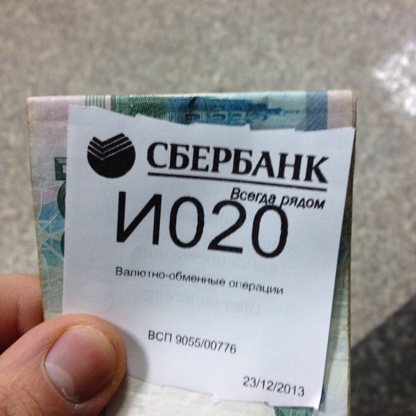 Доллар Цена Купить Сегодня Спб Сбербанк