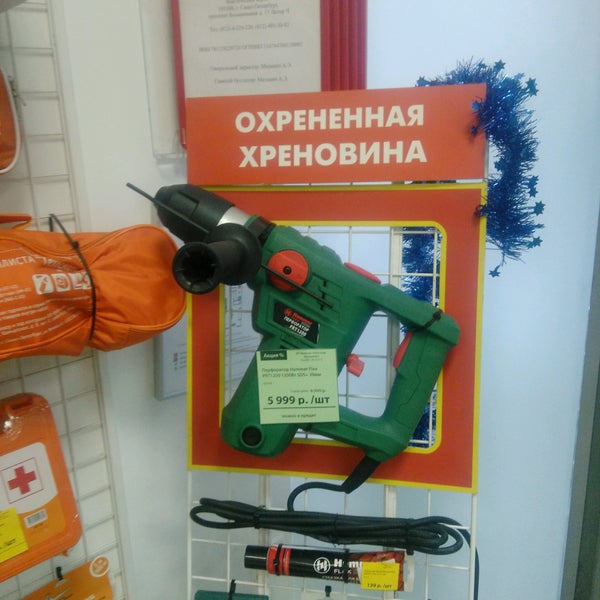 220 Магазин На Большевиков