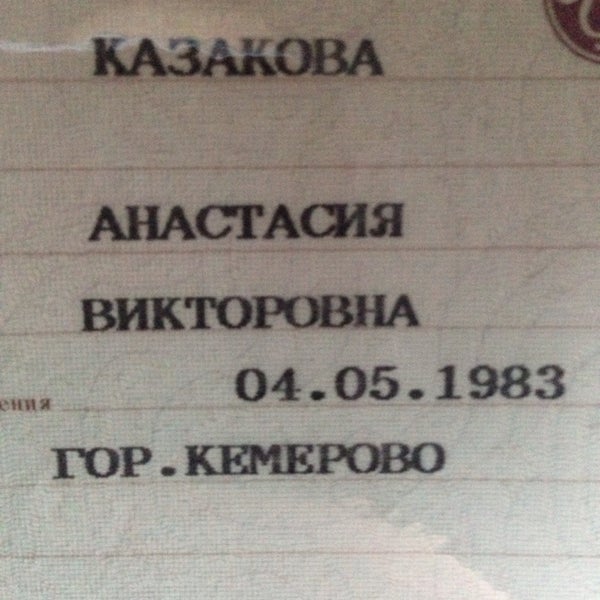 Паспортный стол курганинск