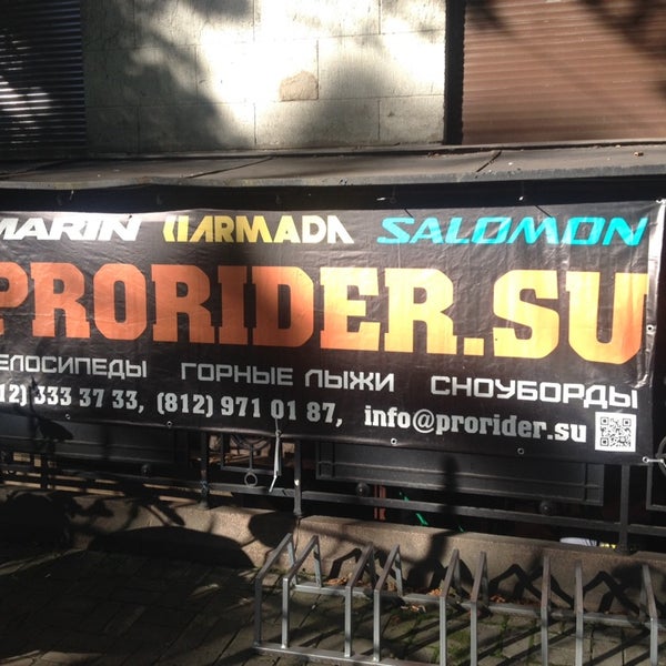 Prorider Киров Магазин Одежды