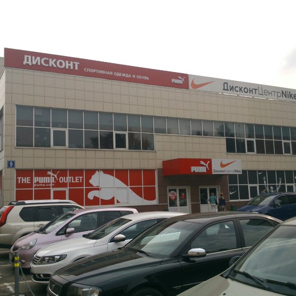 Орджоникидзе 11 Дисконт Список Магазинов Официальный Сайт