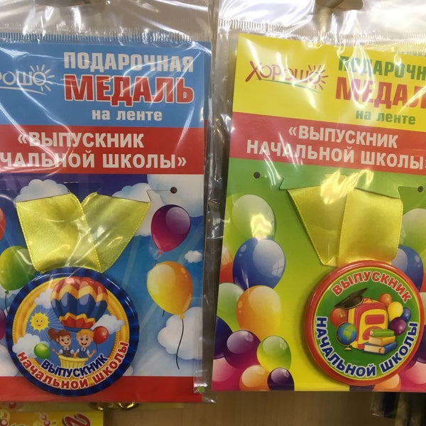 Магазин Школьник На Есенина Каталог Товаров Спб