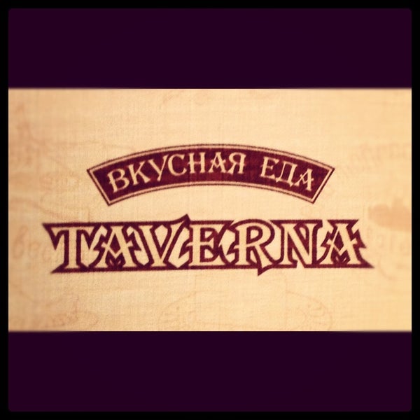 7/3/2013 tarihinde Taverna R.ziyaretçi tarafından Таверна'de çekilen fotoğraf