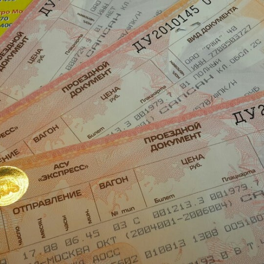 Дизайнерские билеты. Билеты 350. Билеты 350. Дизайнерские билеты. Авиабилеты фото.