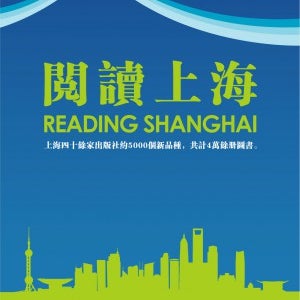 2013 Shanghai Book Fair 6/28 - 7/31 Details: Check out website / facebook page for more details: http://www.oceweb.com/en/index.htm https://www.facebook.com/EasternCultureSUP