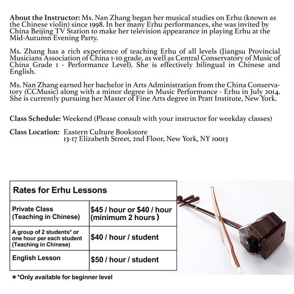 Wanna learn some Erhu (Chinese violin)? We are opening NEW Erhu (二胡) lessons for all levels - don't miss an opportunity to register now! For inquiries and enrollment, please call us at 212.226.8461.