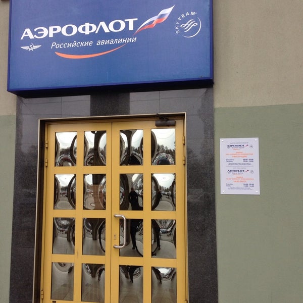 Стойка аэрофлота в шереметьево. Аэрофлот хабаровск офис. Турагентство аэрофлот барнаул. Касса аэрофлот калининград. Телефон кассы аэрофлота калининград.
