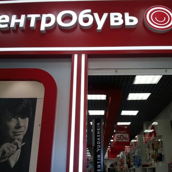 Малыш Сайт Магазина Мурманск