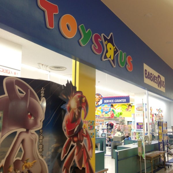 Photos At トイザらス ベビーザらス