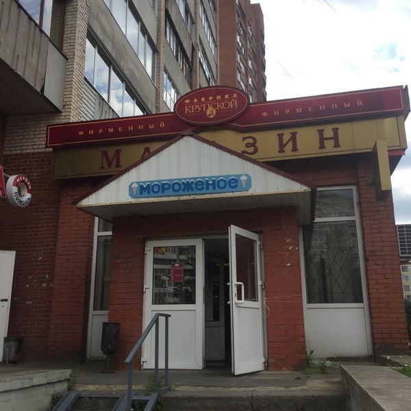 Фирменный Магазин Крупской В Москве