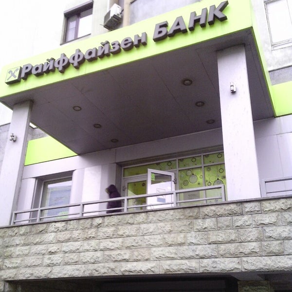 Панорама: Райффайзенбанк, банкомат, ул. Маршала Бирюзова, 8, корп. 1, Москва - Я Райффайзенбанк преображенская ул 2 корп 1 фото Райффайзенбанк преображенская ул 2 корп 1 фото Райффайзенбанк преображенская ул 2 корп 1 фото Photos at Райффайзенбанк (Now Closed) - Преображенское - 14 tips from 581 visito