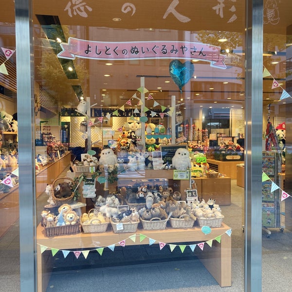 Photos At 吉徳大光 浅草橋本店 Arts Crafts Store In 浅草橋 Photos At 吉徳大光 浅草橋本店 Arts Crafts Store In 浅草橋