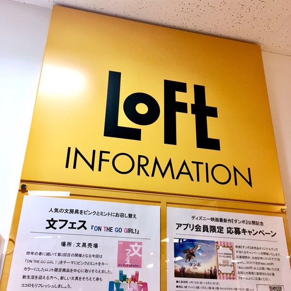 Fotos Em 千葉ロフト 中央区 中央区新町1000 Fotos Em 千葉ロフト 中央区 中央区新町1000