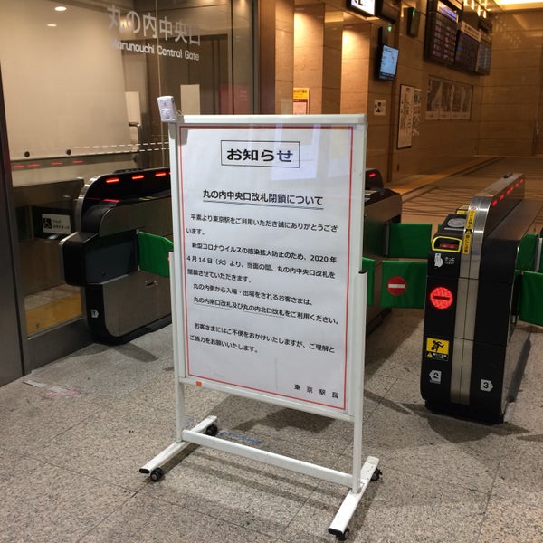 Photos At 丸の内中央口 千代田区 東京都 Photos At 丸の内中央口 千代田区 東京都