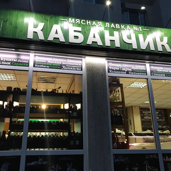 Кабанчик 24 Интернет Магазин