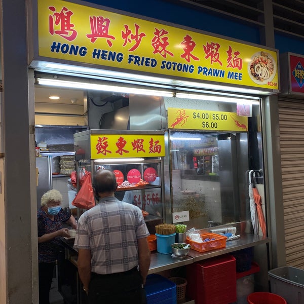 Hong Heng Fried Sotong Prawn Mee