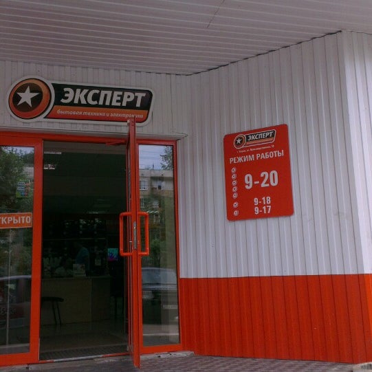 Эксперт плюс волгоград красноармейский. Эксперт телефон казань. Эксперт телефон казань. Улица габдуллы кариева. Чистопольская 5а эксперт плюс.