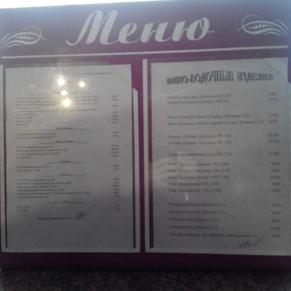 Кафе август минск