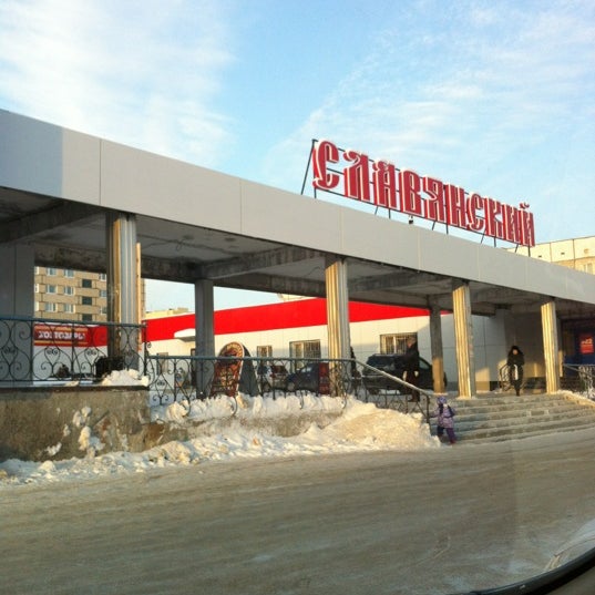 Славинский торговый дом. Славянский торговый дом сайт. Славянский дом логотип. Улица шилкинская, 10а (тц славянский). Славянский торговый дом сайт.