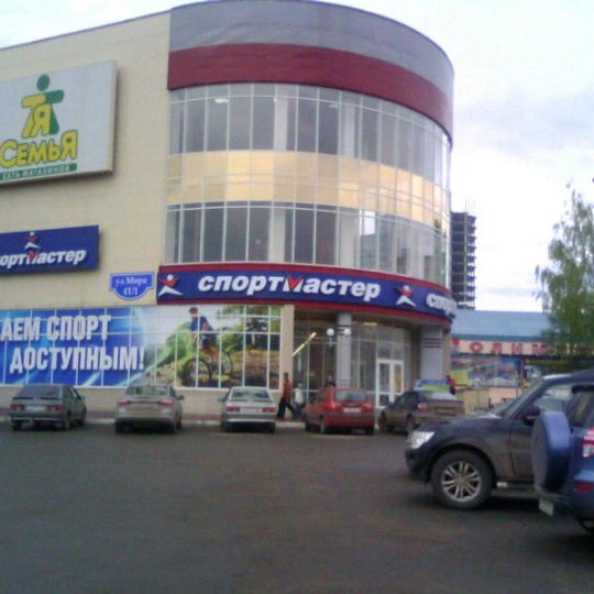 Пермь Спорт Мастер Магазин