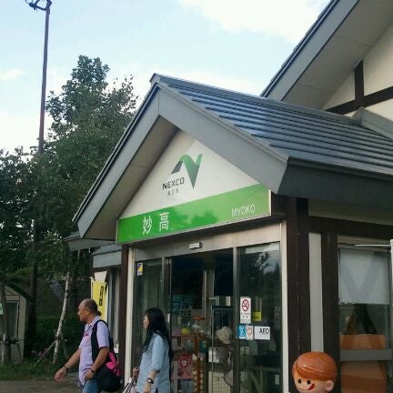 妙高sa 上り 関山 妙高sa 上り 関山