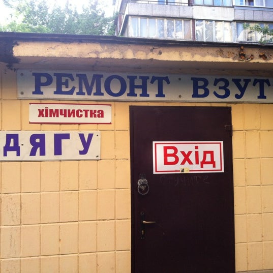 ателье по ремонту одежды деревня голубое. ремонт одежды колпино. танкистов 28а колпино. ремонт одежды колпино. ремонт одежды колпино.