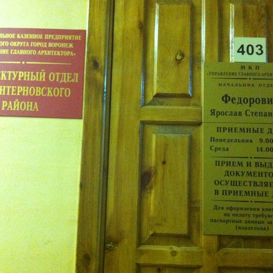 Распоряжение управы о работе системы 112. Жилищник таганского района воронцовская 21. Район академический москва управа. График работы управы. Управа района г москвы.