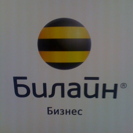 Билайн Екатеринбург Официальный Сайт Магазин