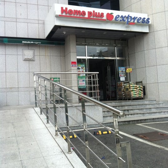 Home plus  express - 정자동 - 방문자 10명 홈플러스 익스프레스