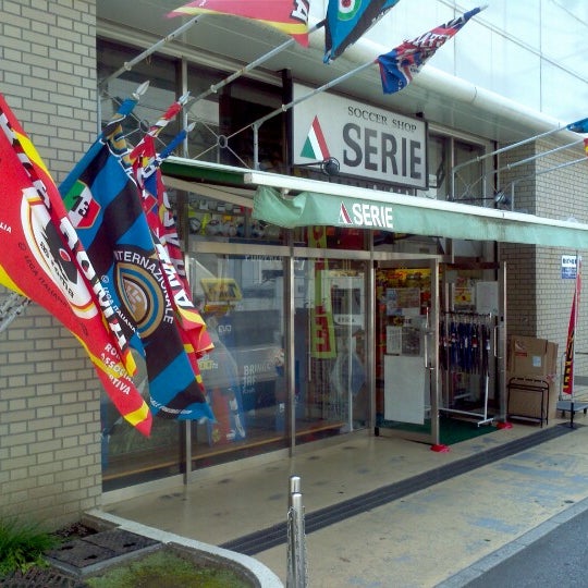 サッカーショップ セリエ Now Closed Sporting Goods Shop In 船橋市