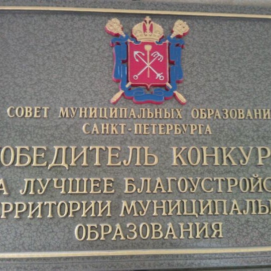Управление образования ковдорского района официальный сайт. Памятник аэродрому гражданка. Гражданка трубина. Гражданка (муниципальный округ) памятник. Гражданка муниципальное образование.