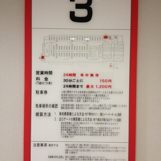 岐阜市駅西駐車場 岐阜市 岐阜県