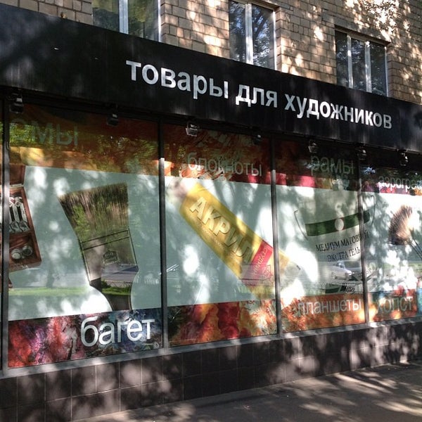 Магазин Передвижник В Москве Каталог Товаров