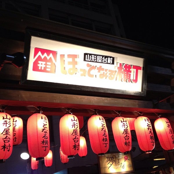 山形屋台村 ほっとなる横丁 Feira De Comida De Rua 山形屋台村 ほっとなる横丁 Feira De Comida De Rua