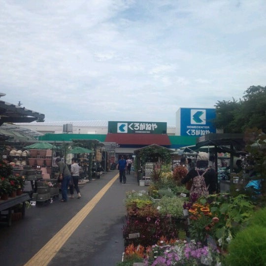 Photos At くろがねや 成城店 砧 14 Tips