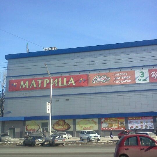 Галле Магазин Уфа