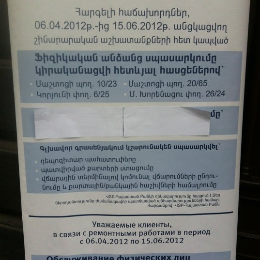 Photos At Vtb Bank երևան Yerevan