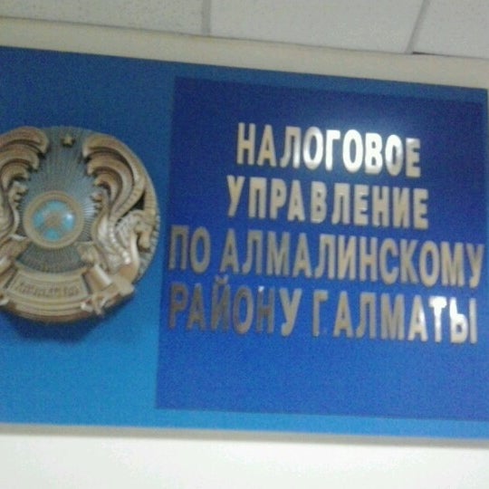 налоговая алматы. казахстан алматы налоговая служба евгений. налоговый департамент караганда. директор алматинской нефтяной компании. налоговая алматы.