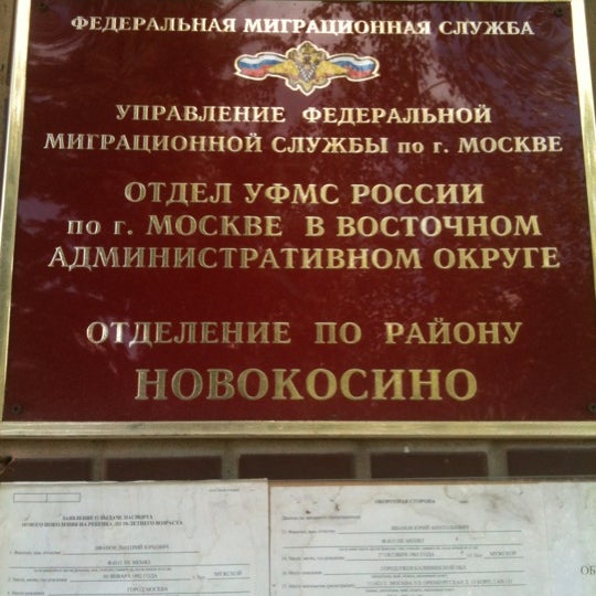 Оуфмс мытищи. Мфц новокосино салтыковская 29а. Оуфмс мытищи. Оуфмс мытищи. Оуфмс мытищи.