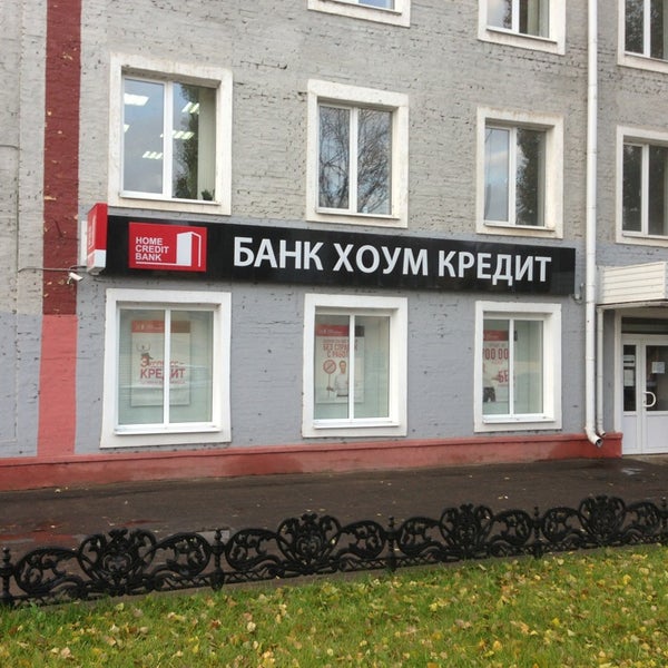 Мой кредит хоум банк. Хоум кредит банк мобильный банк. Как выглядит хоум банк. Хоум банк личный кабинет. Как выглядит хоум банк.