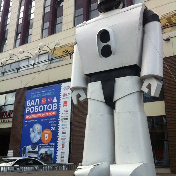 7/18/2014にValentinaがБал роботов (Международный Робофорум 2014)で撮った写真