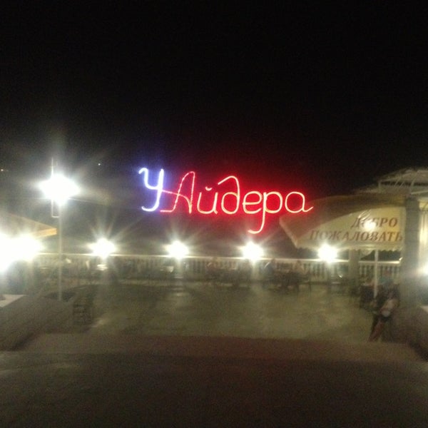 Ресторан паша в грозном