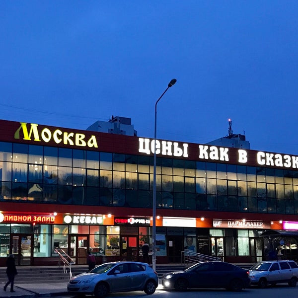 Магазин Солнечный Белгород