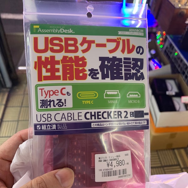 Photos A 家電のケンちゃん 東京ラジオデパート店 外神田 Tokyo 東京都