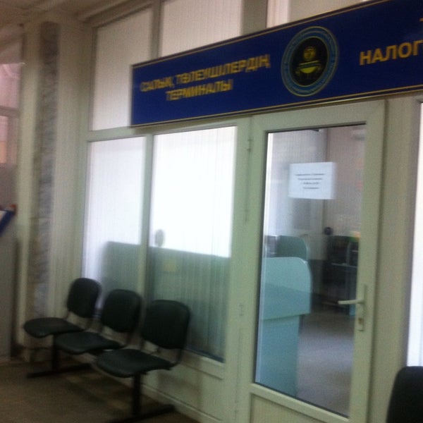 налоговая алматы