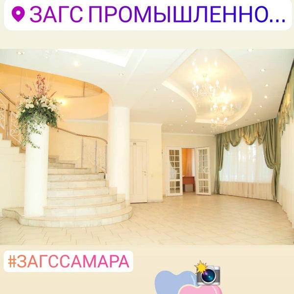 Индустриальный загс хабаровск. Индустриальный загс ижевск. Загс на орджоникидзе ижевск. Индустриальный загс ижевск. Загс сухэ батора 15 барнаул.